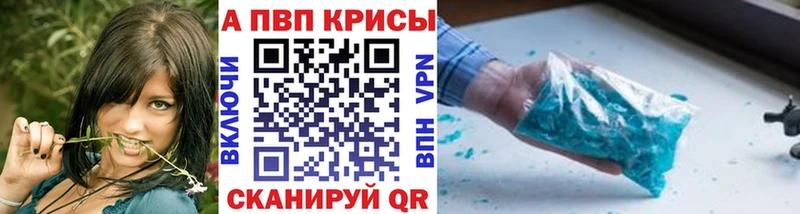 А ПВП СК КРИС  Купить закладки  Дегтярск 