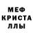 МЕТАМФЕТАМИН кристалл Leo Cognetti