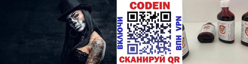 Codein напиток Lean (лин)  Купить закладки  Дегтярск 