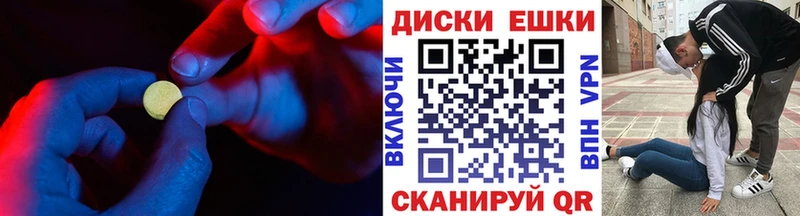 ЭКСТАЗИ 250 мг Дегтярск
