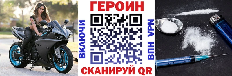 Купить  Дегтярск  Героин хмурый 