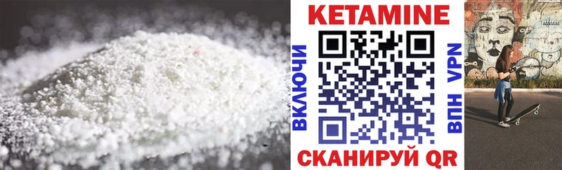 Кетамин VHQ  Купить  Дегтярск 