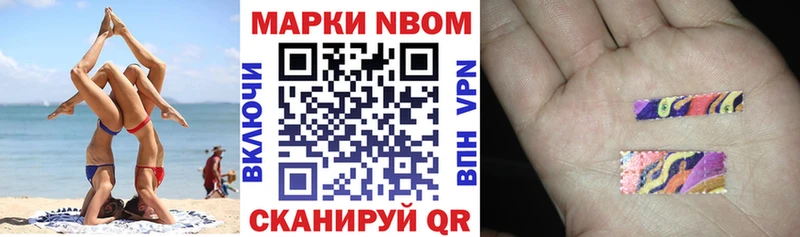 Купить  Дегтярск  Марки NBOMe 1,8мг 